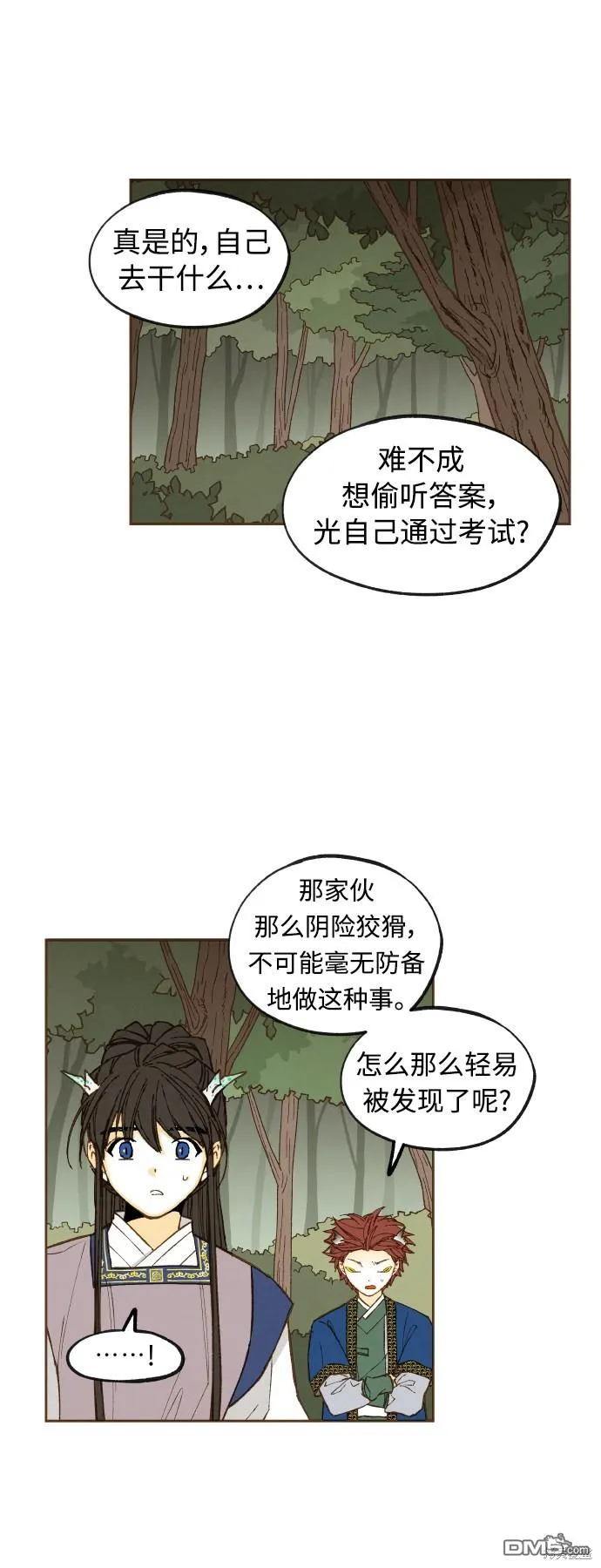 第123话 第2页