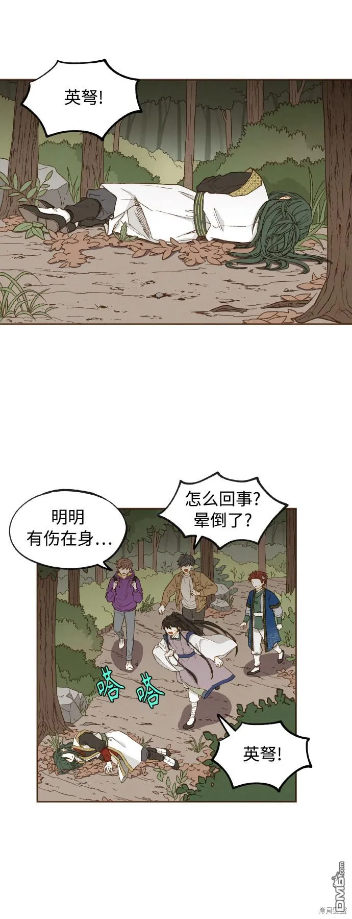 第123话 第3页