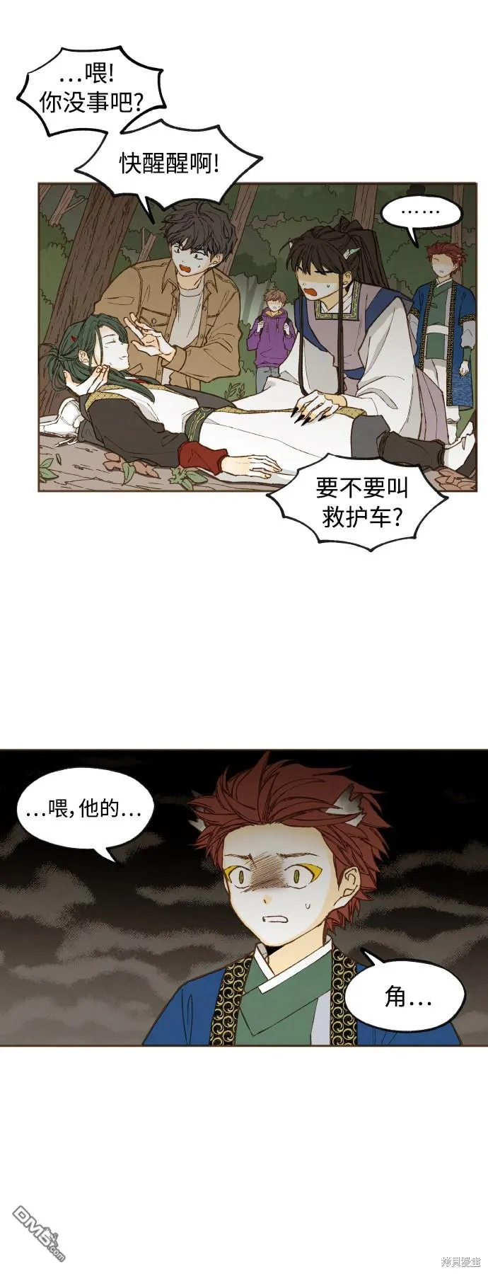 第123话 第4页