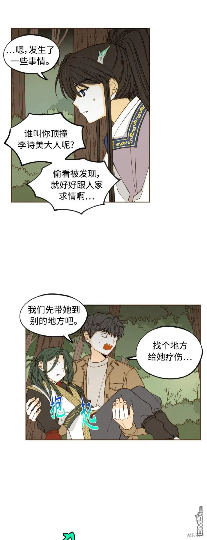 第123话 第5页