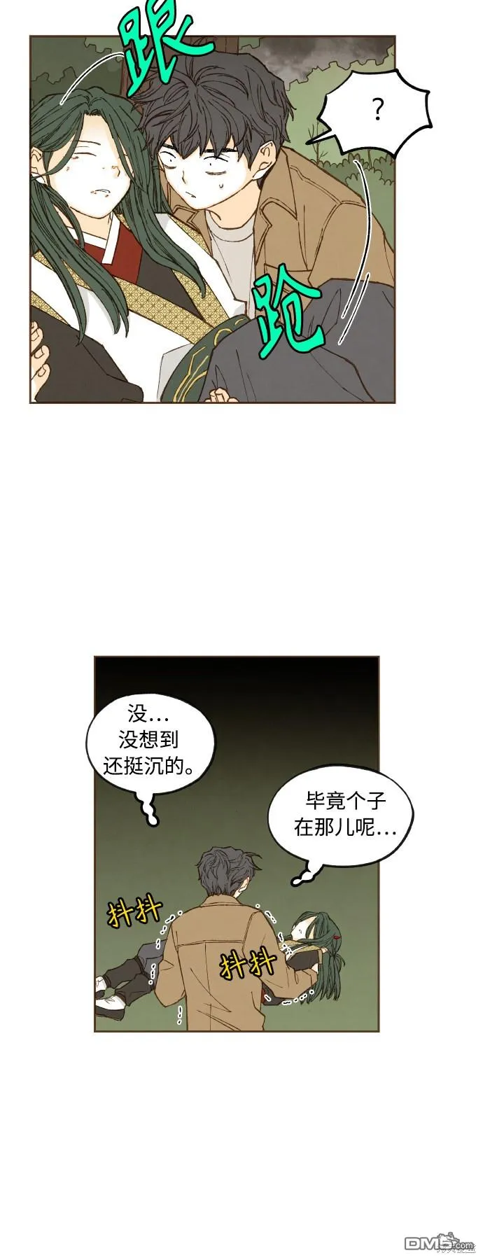 第123话 第6页