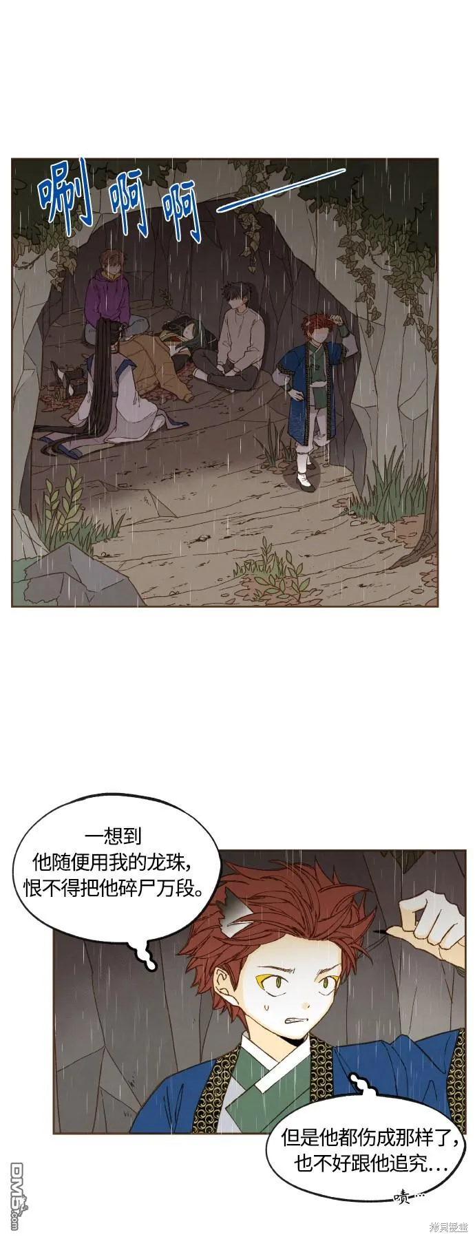 第123话 第8页