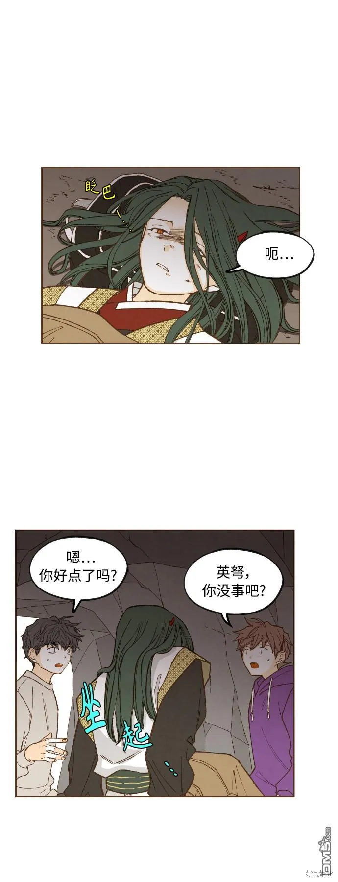 第123话 第9页