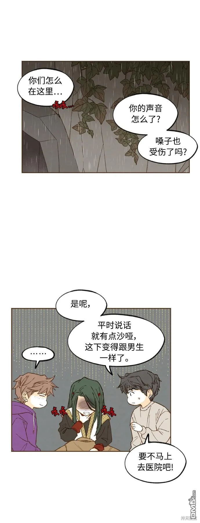 第123话 第10页
