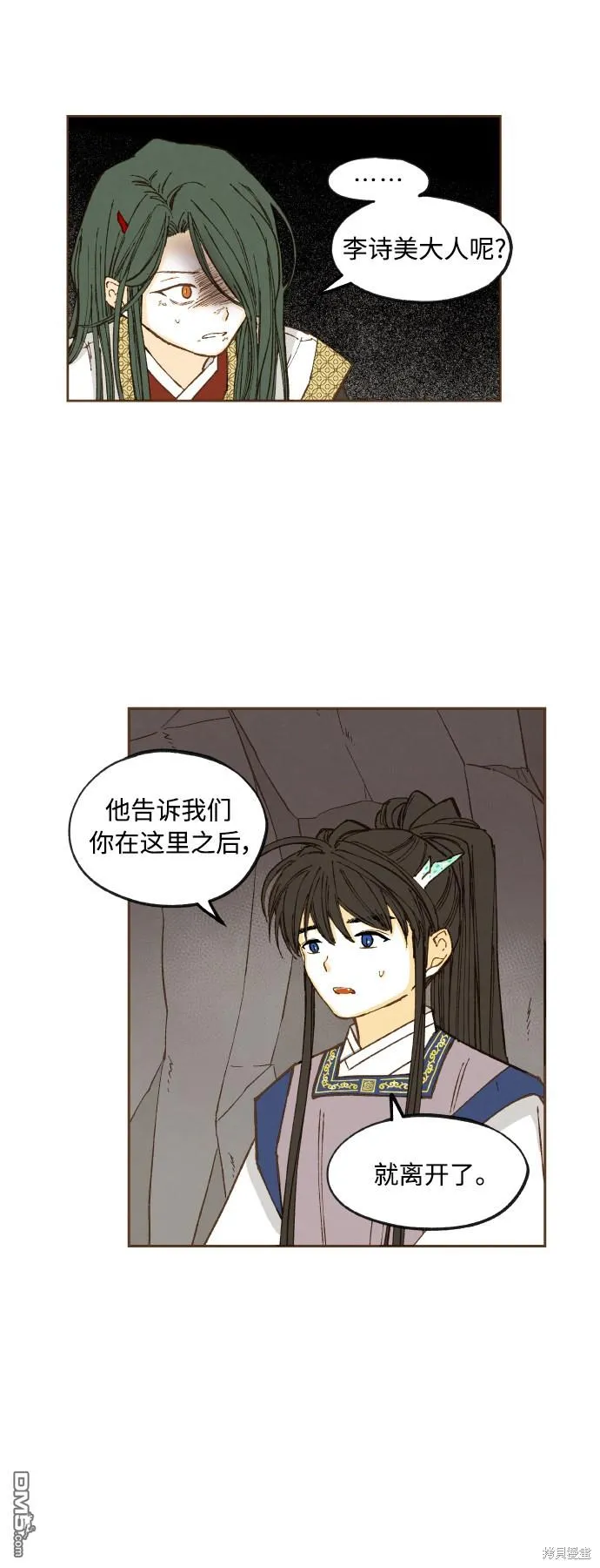 第123话 第11页