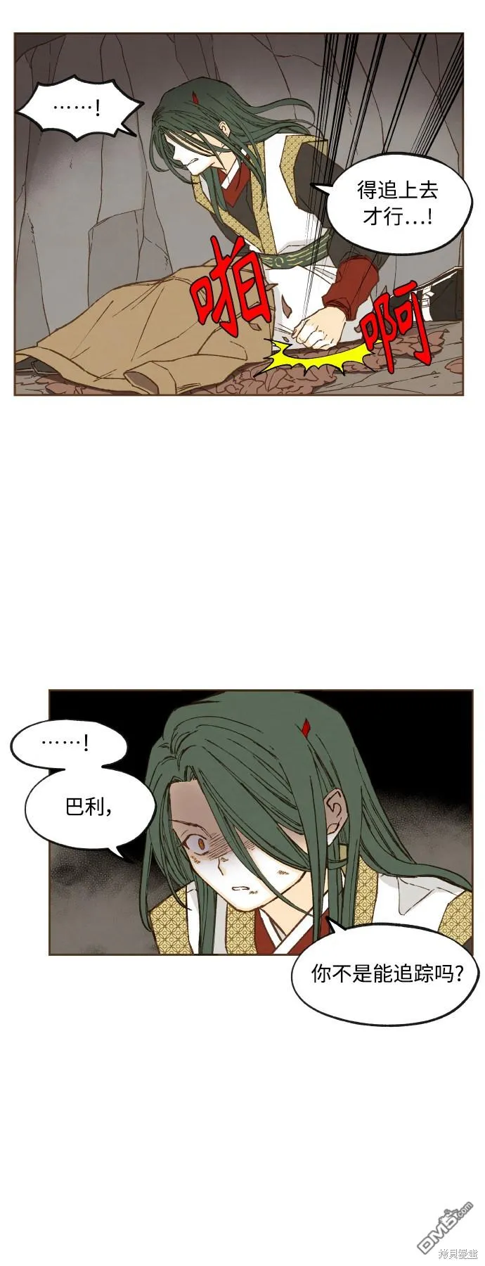 第123话 第12页