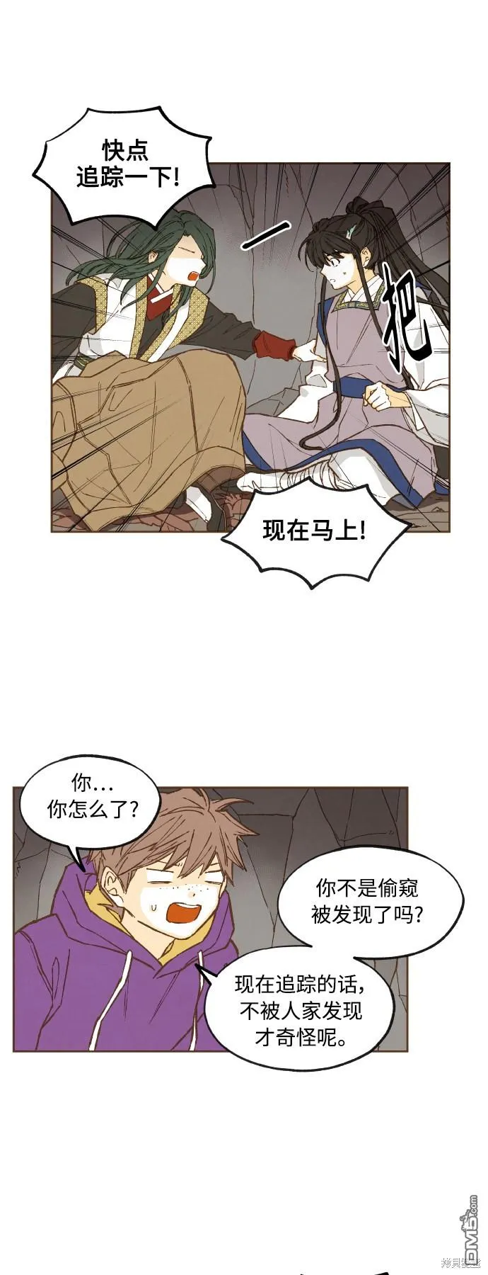 第123话 第13页