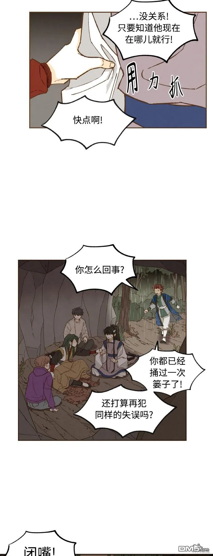 第123话 第14页