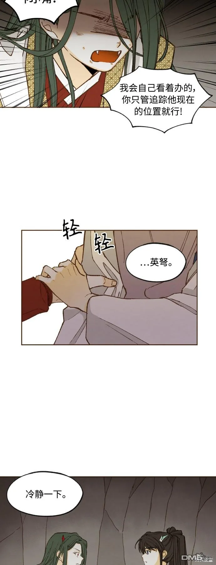 第123话 第15页