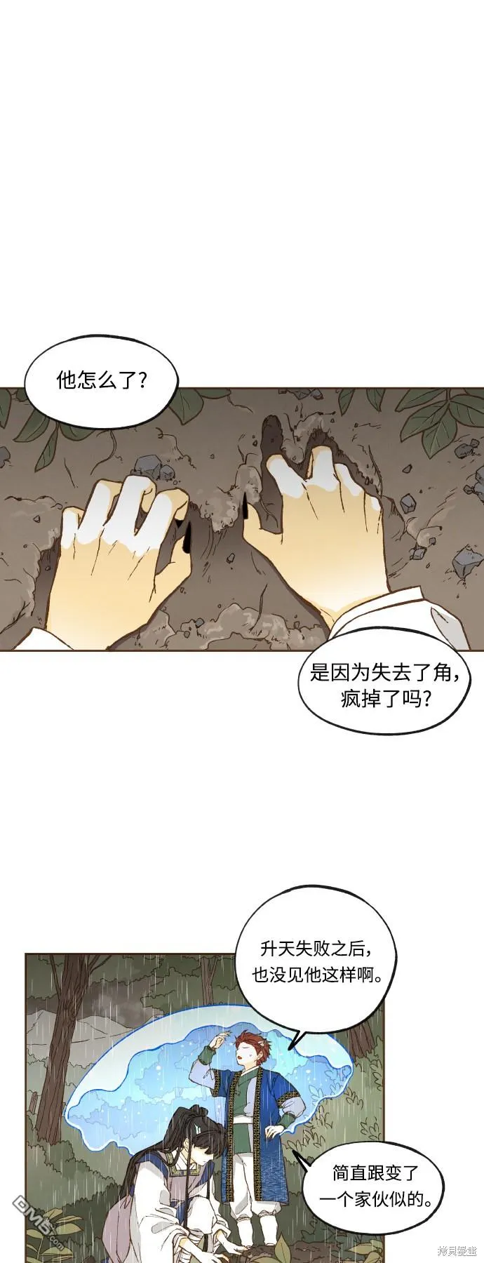 第123话 第17页