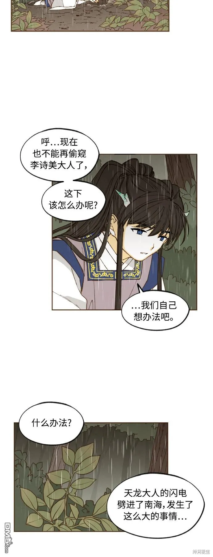 第123话 第18页