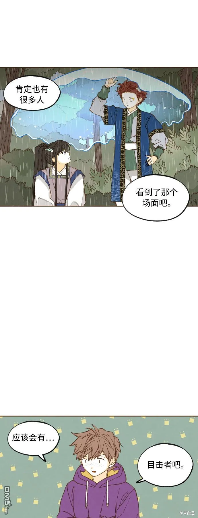 第123话 第19页