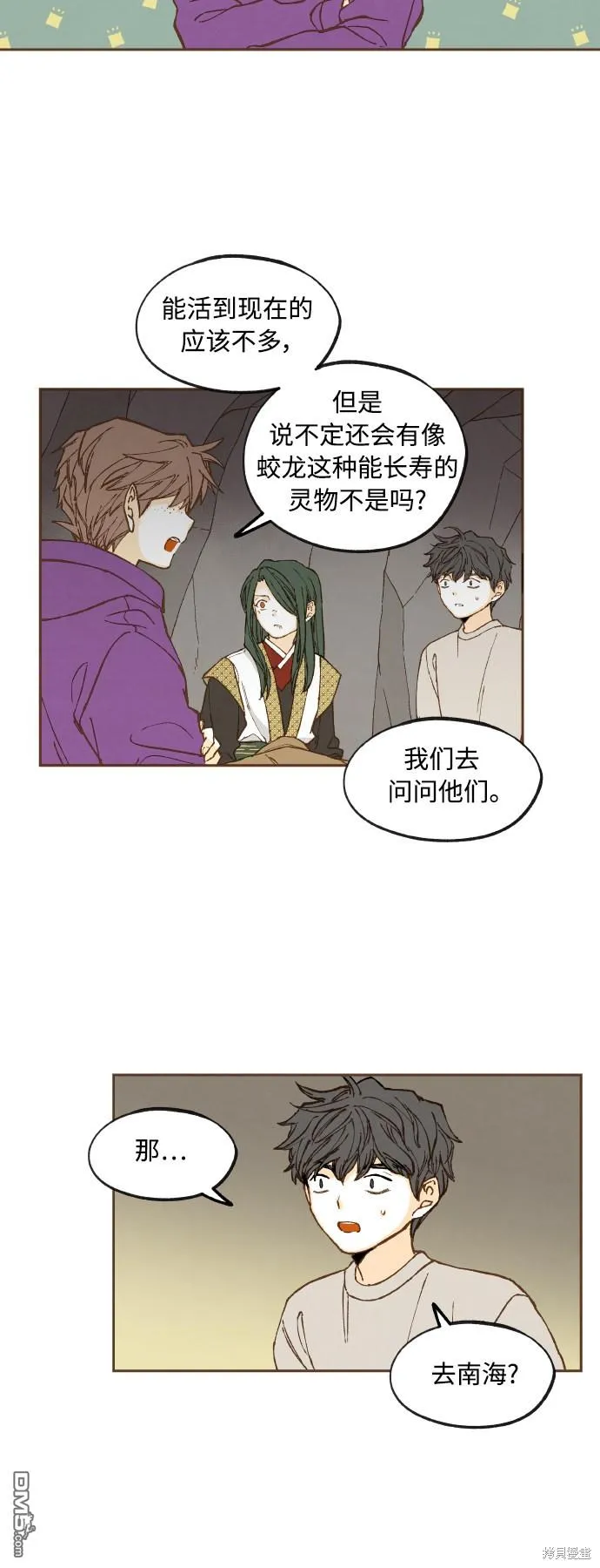 第123话 第20页