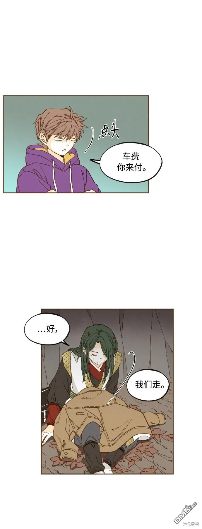 第123话 第21页