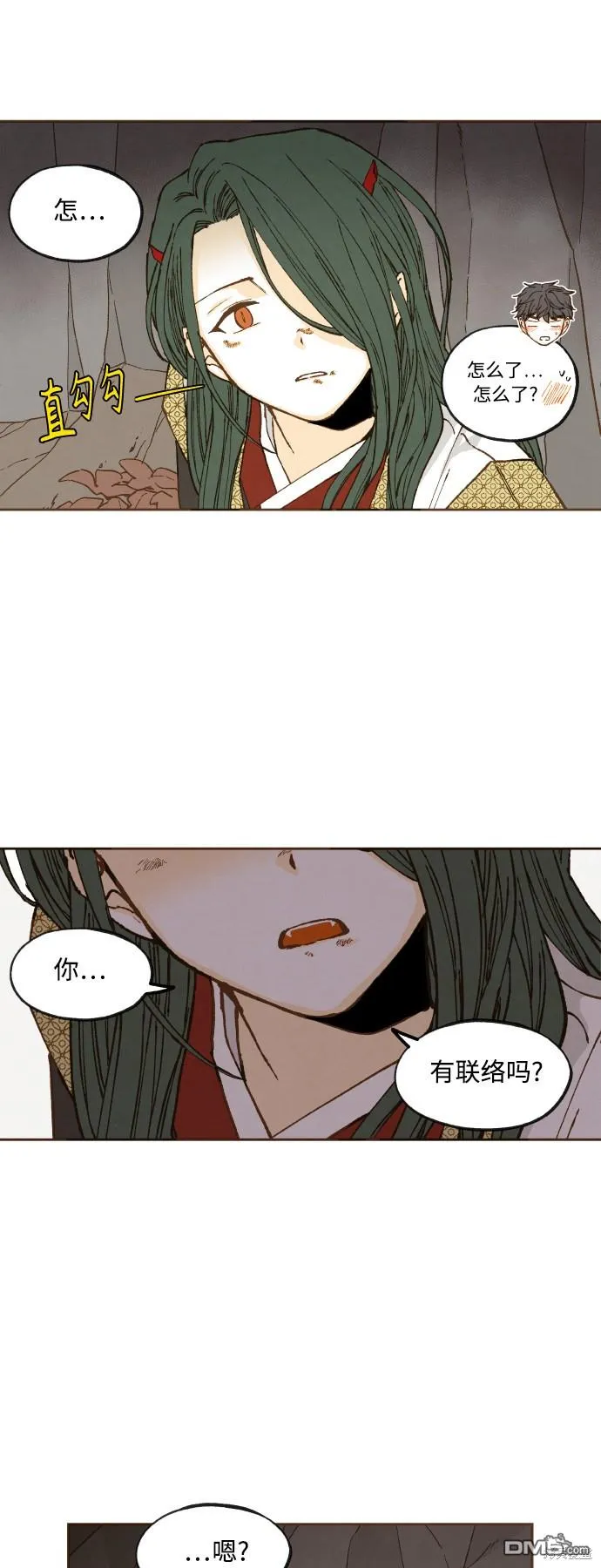 第123话 第23页