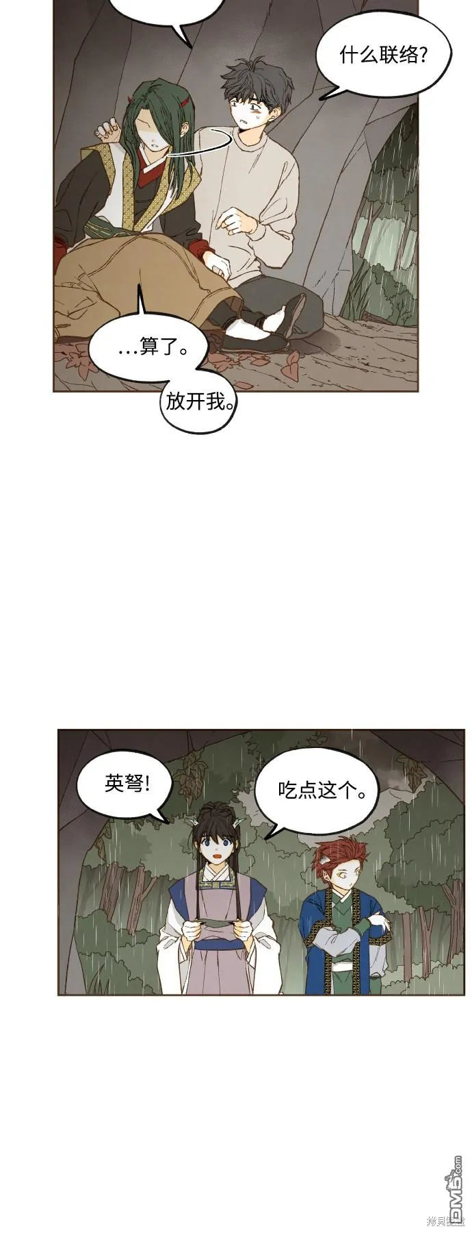 第123话 第24页