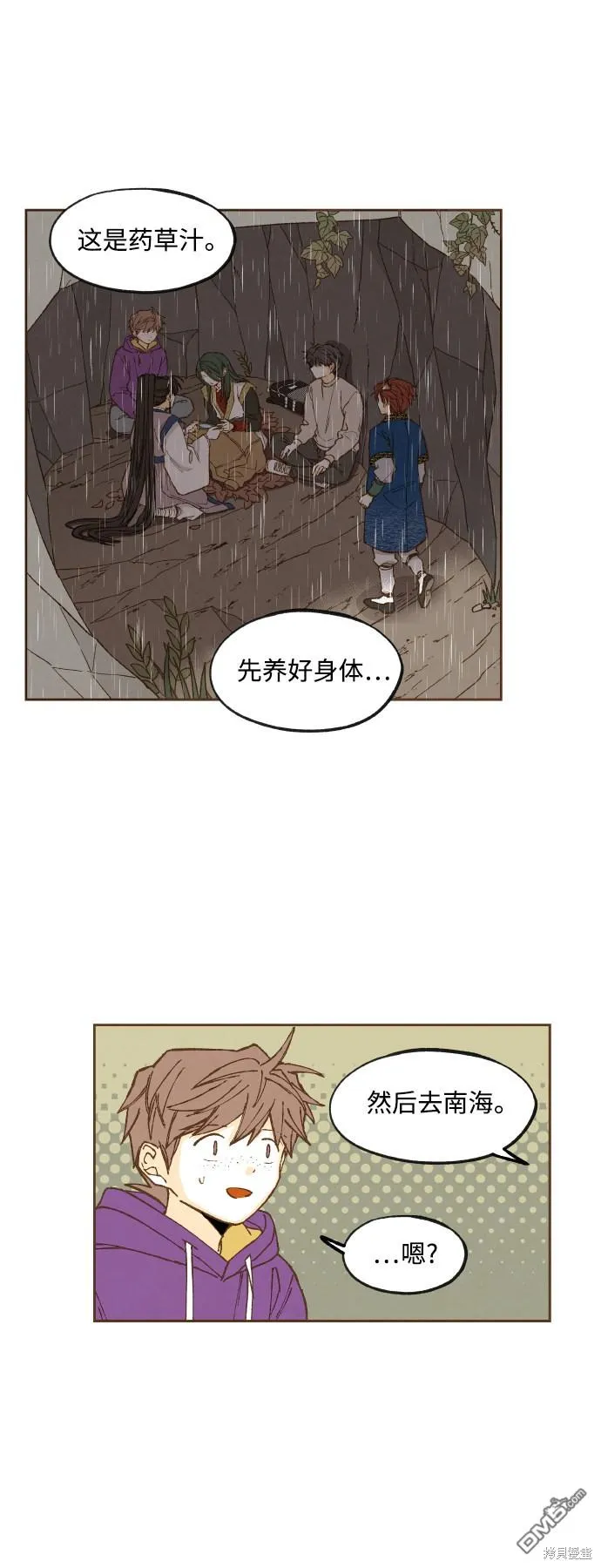 第123话 第25页