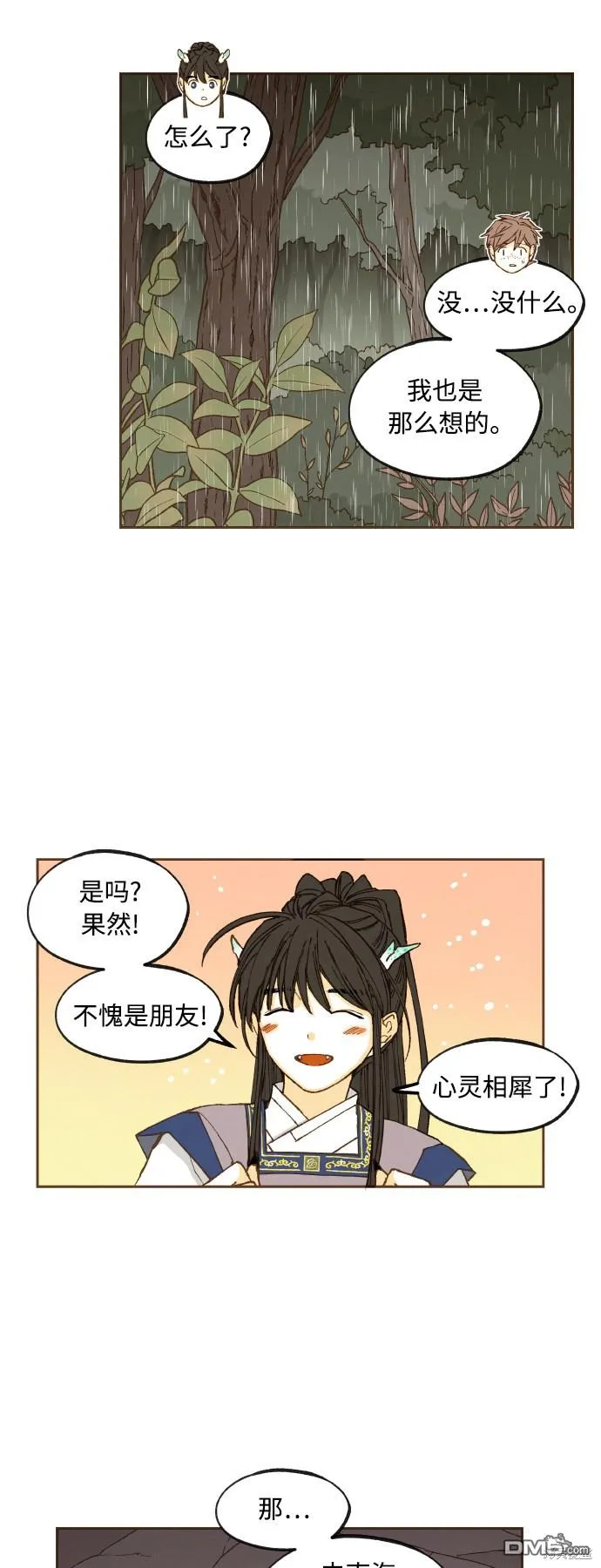 第123话 第26页