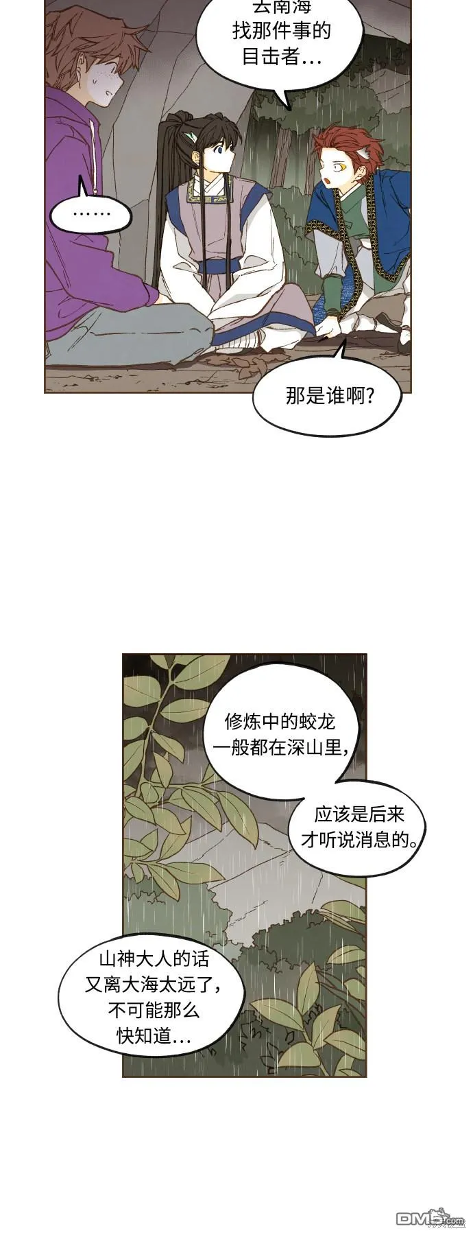 第123话 第27页