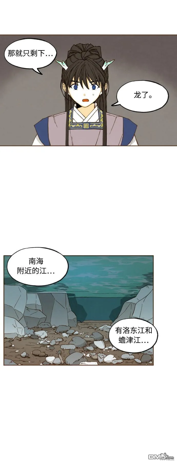 第123话 第28页
