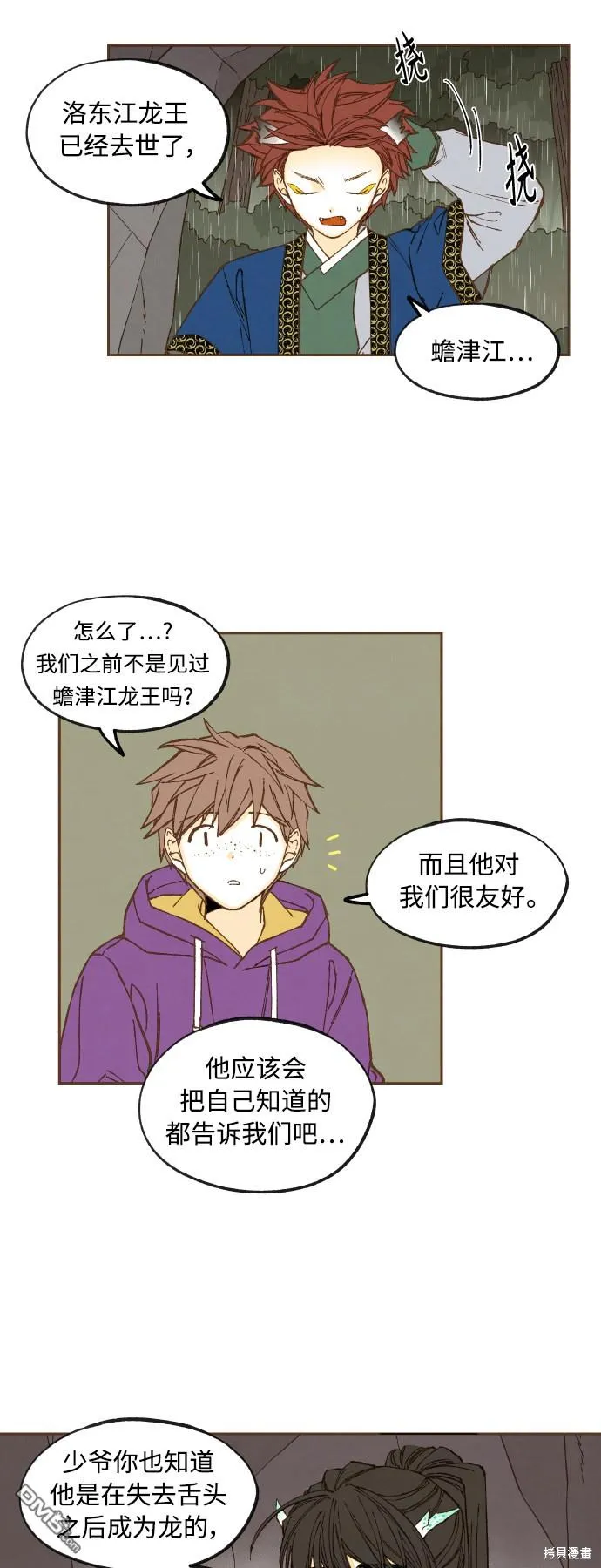 第123话 第29页