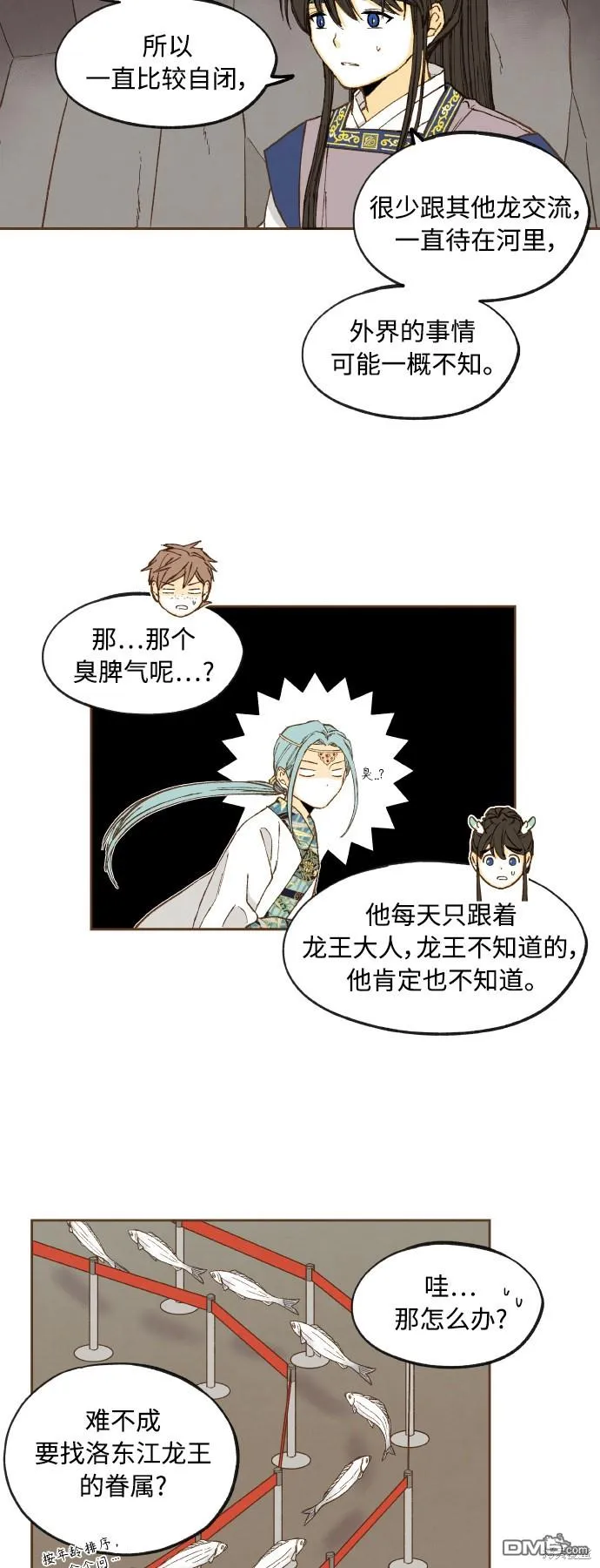 第123话 第30页