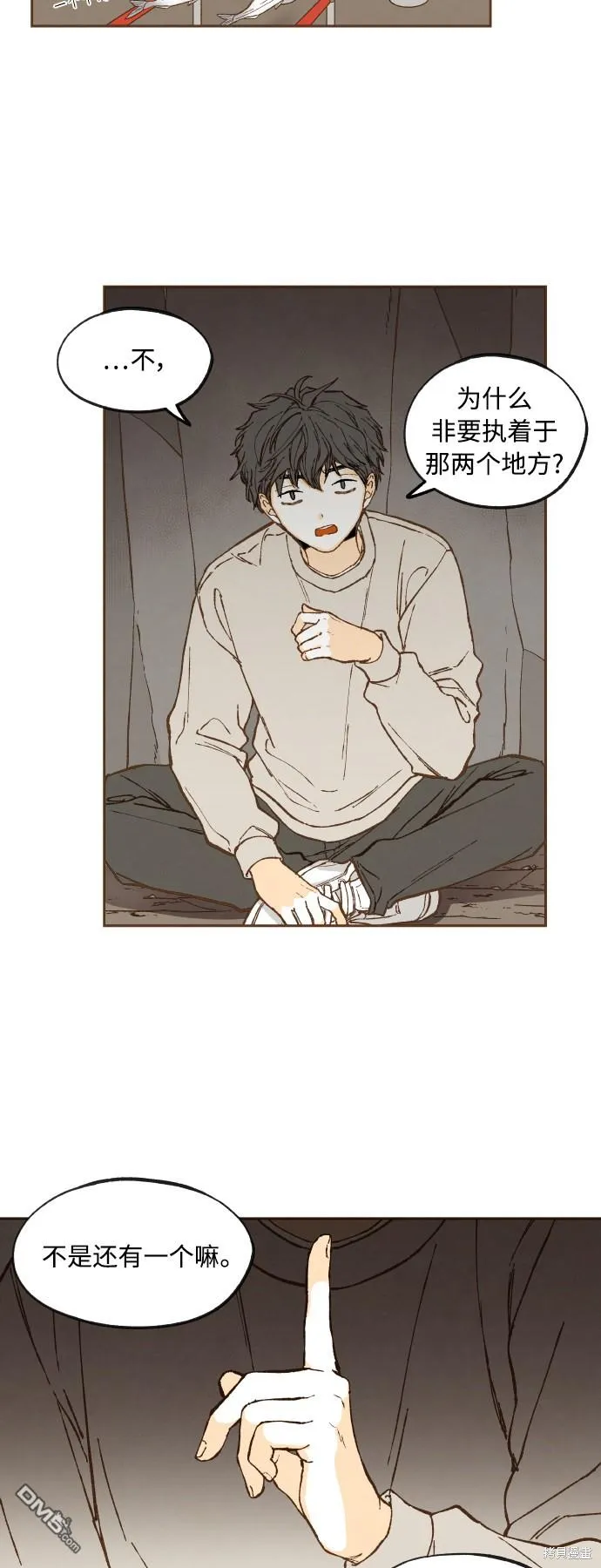 第123话 第31页