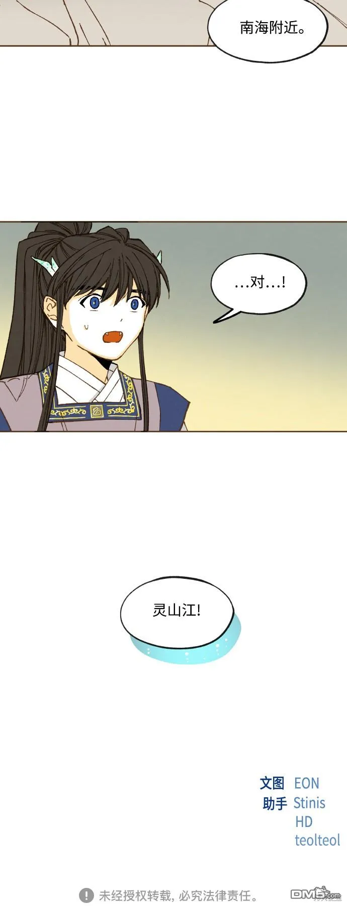 第123话 第32页