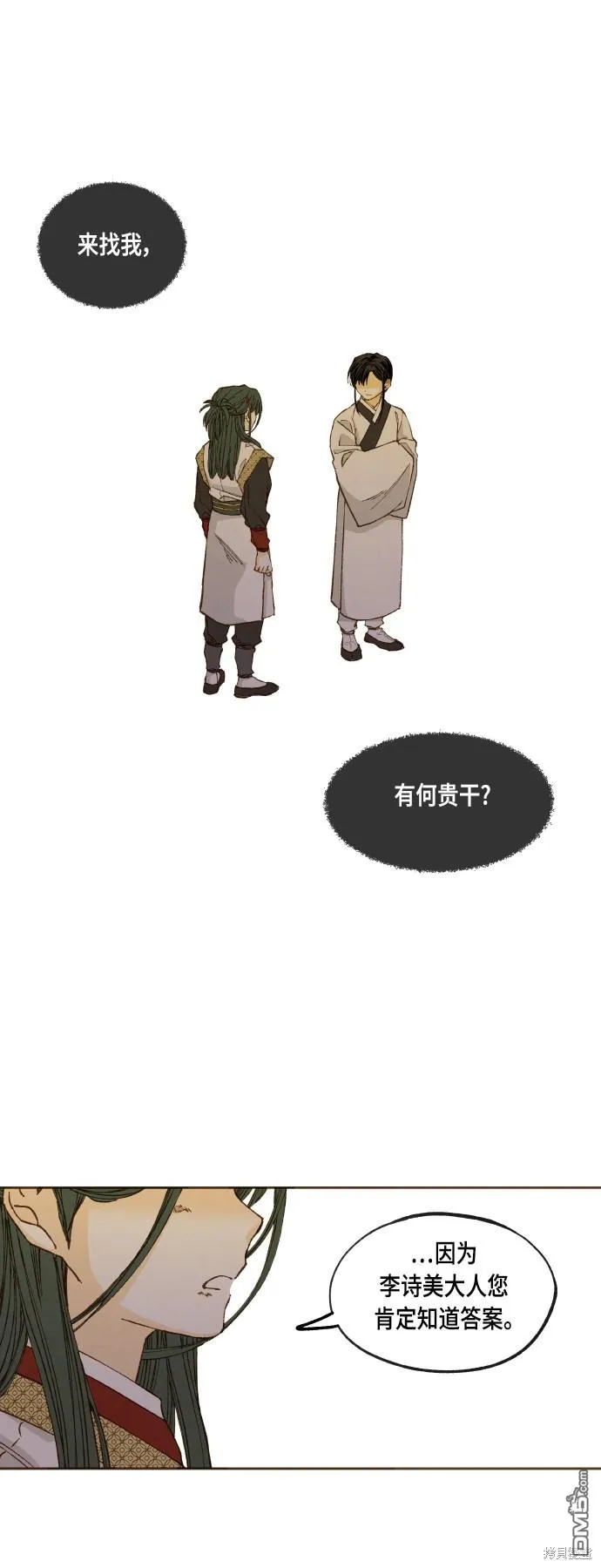 第122话 第1页