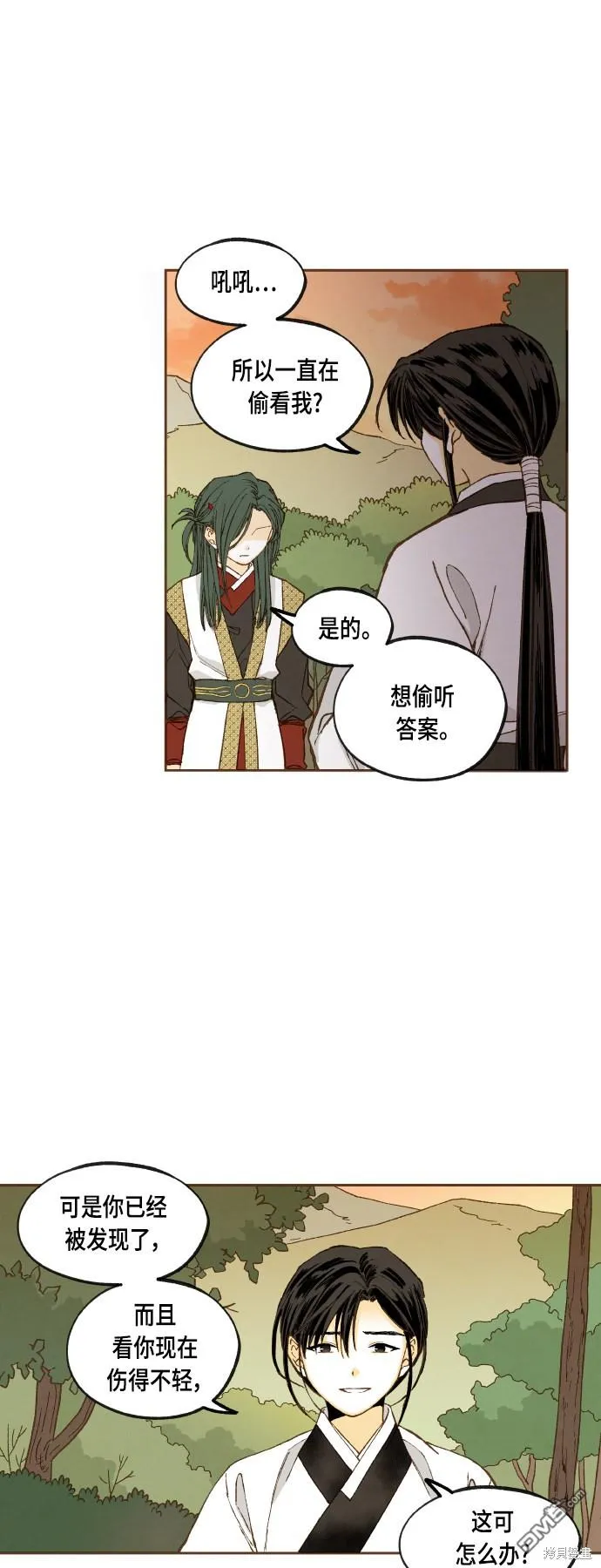 第122话 第2页