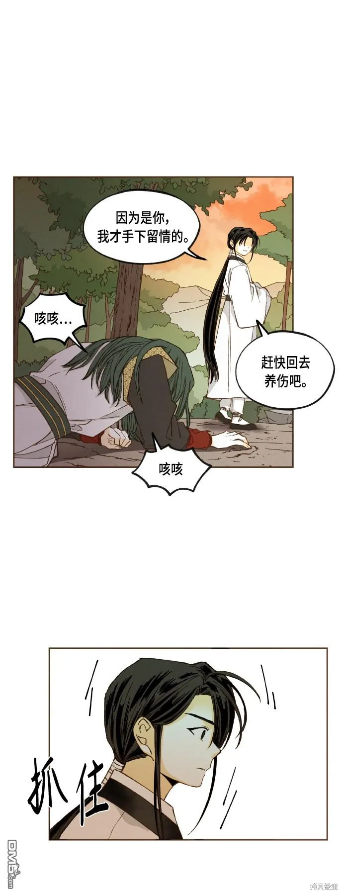 第122话 第10页
