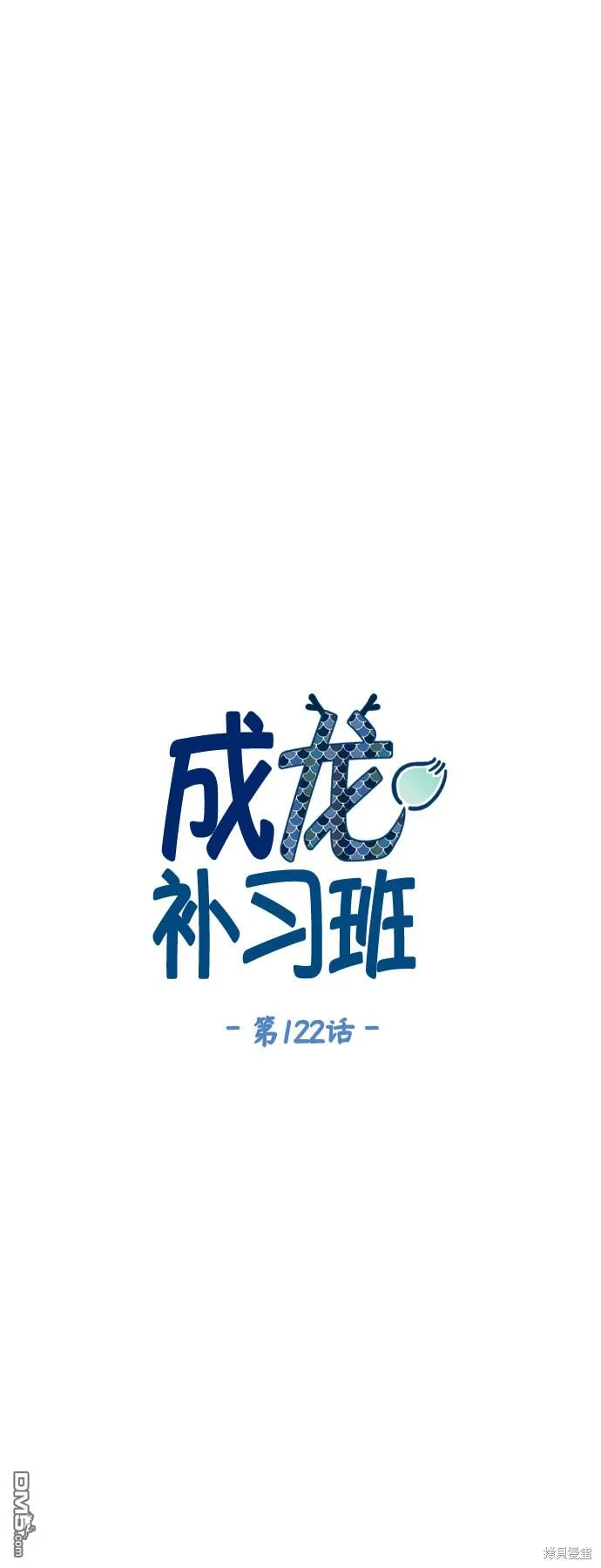第122话 第17页