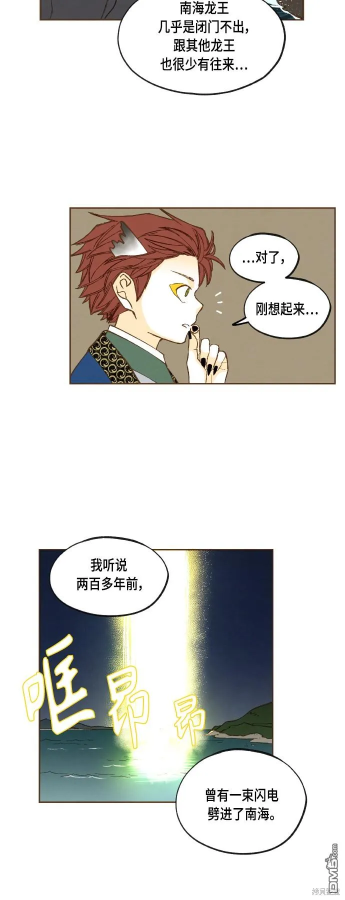 第122话 第20页