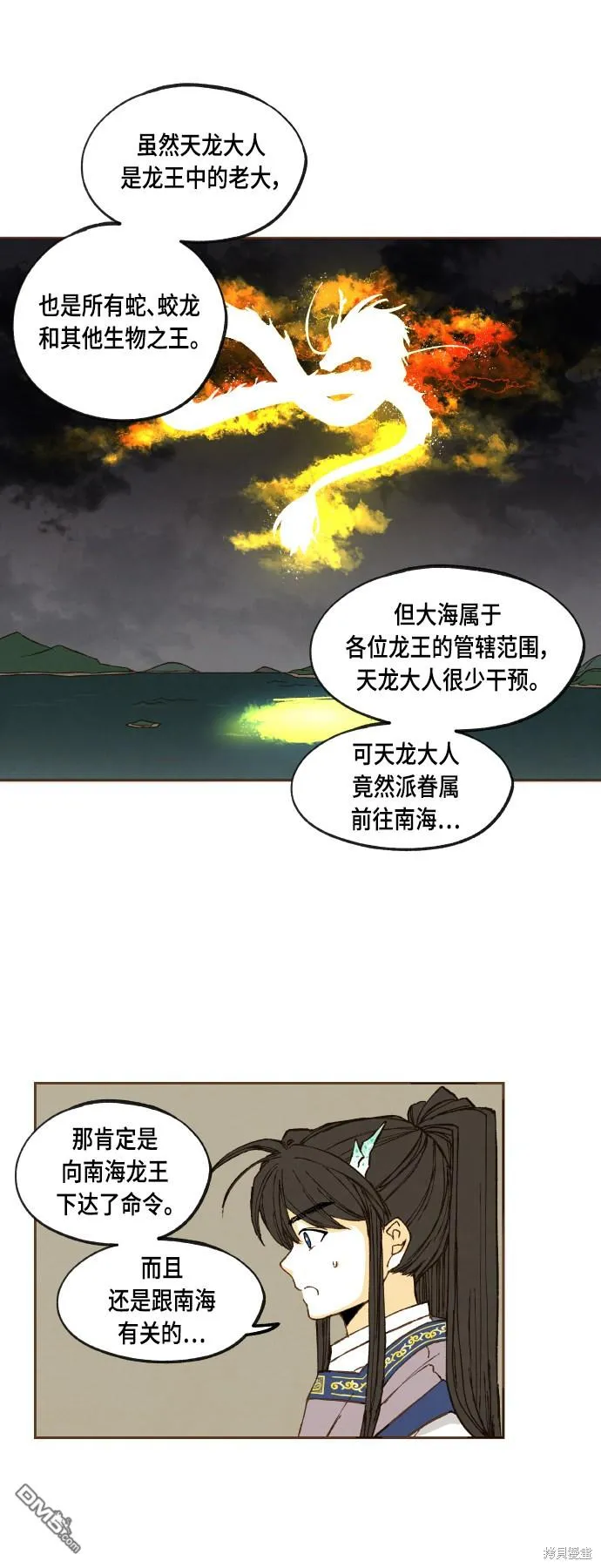 第122话 第22页