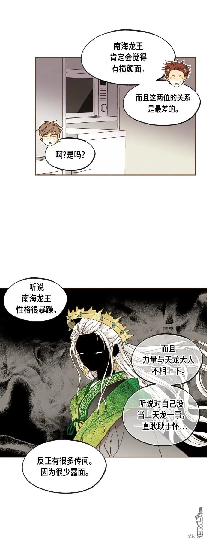 第122话 第23页