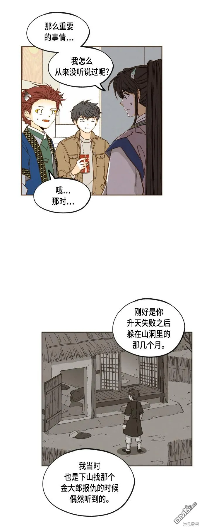 第122话 第24页