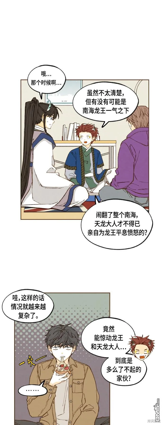 第122话 第25页