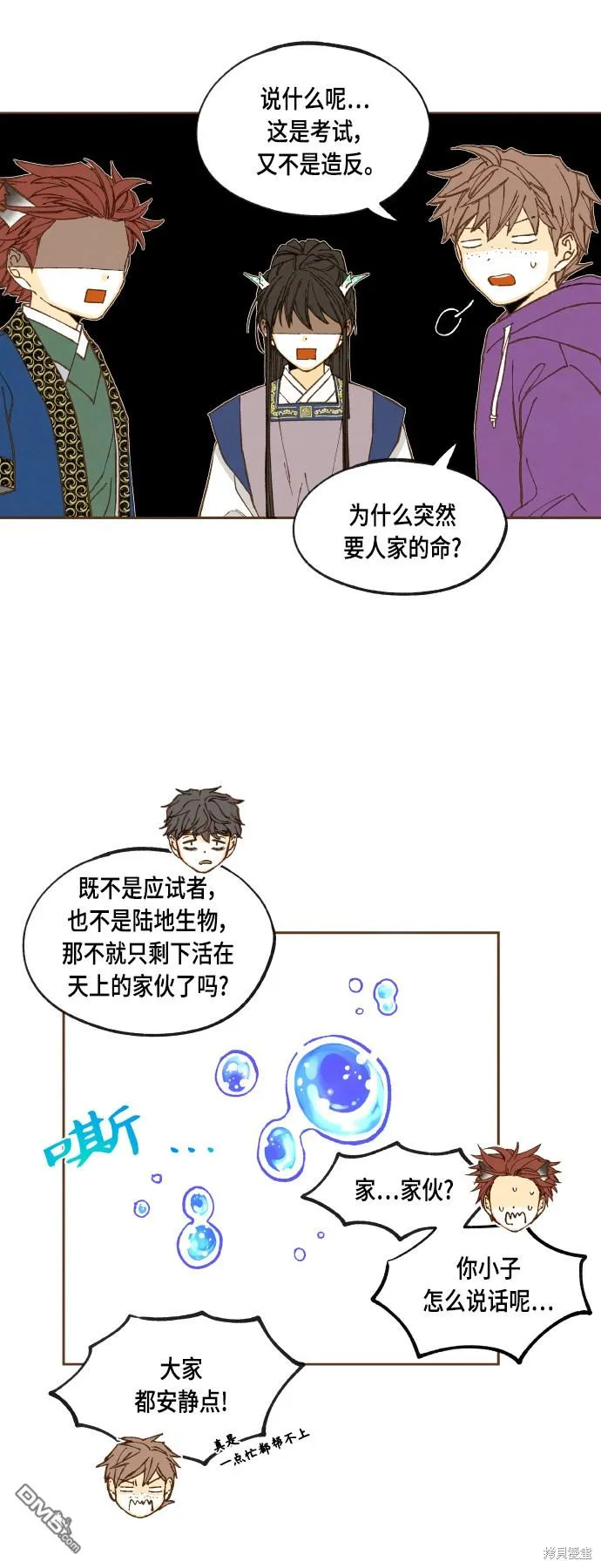 第122话 第28页