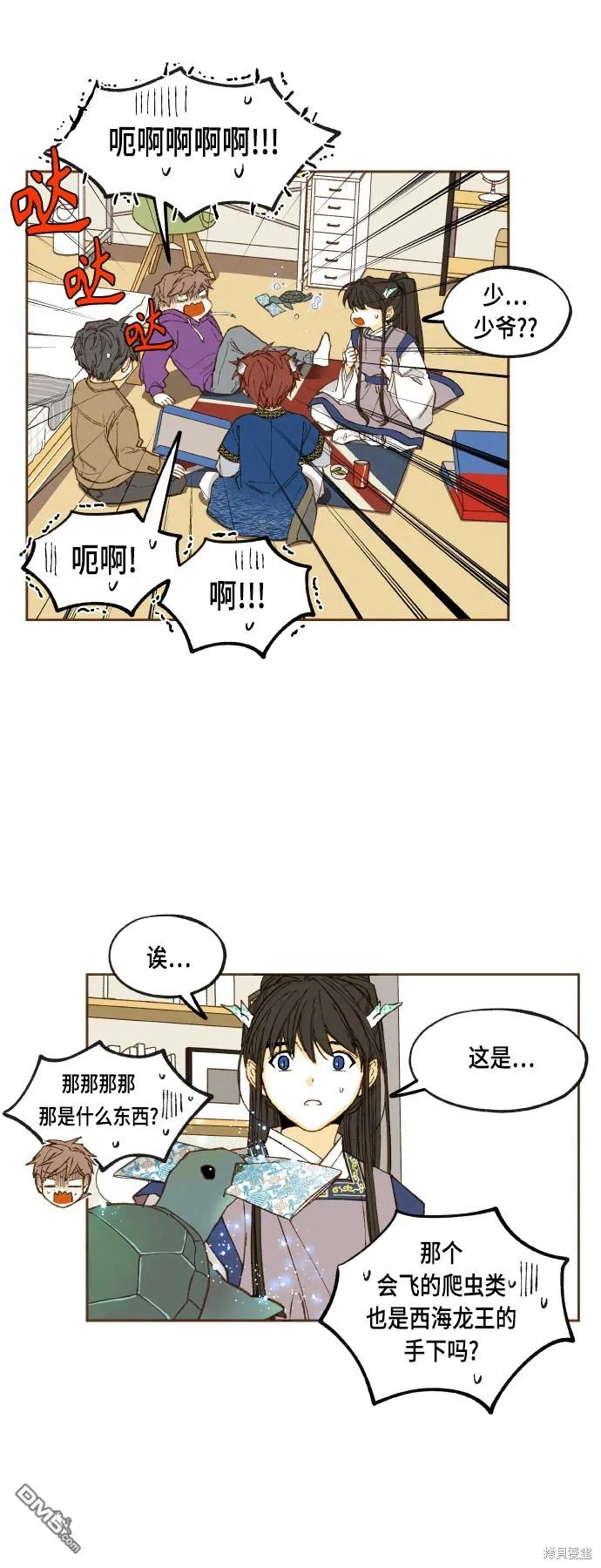 第122话 第30页