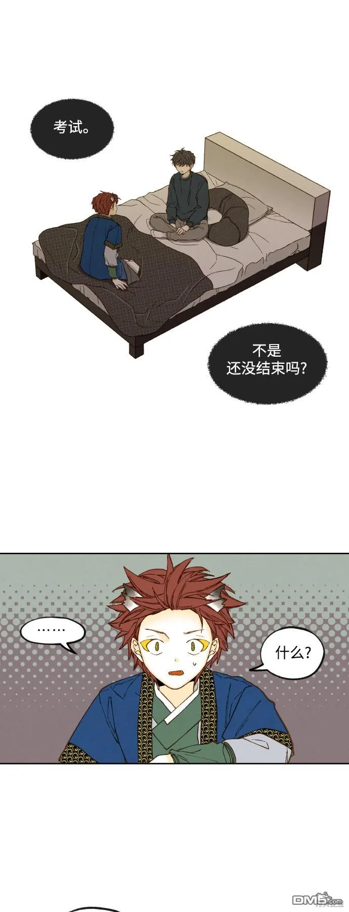 第121话 第1页