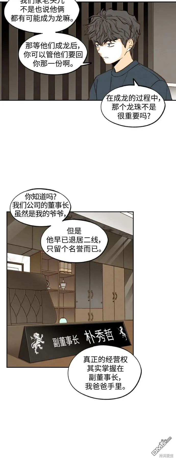 第121话 第4页