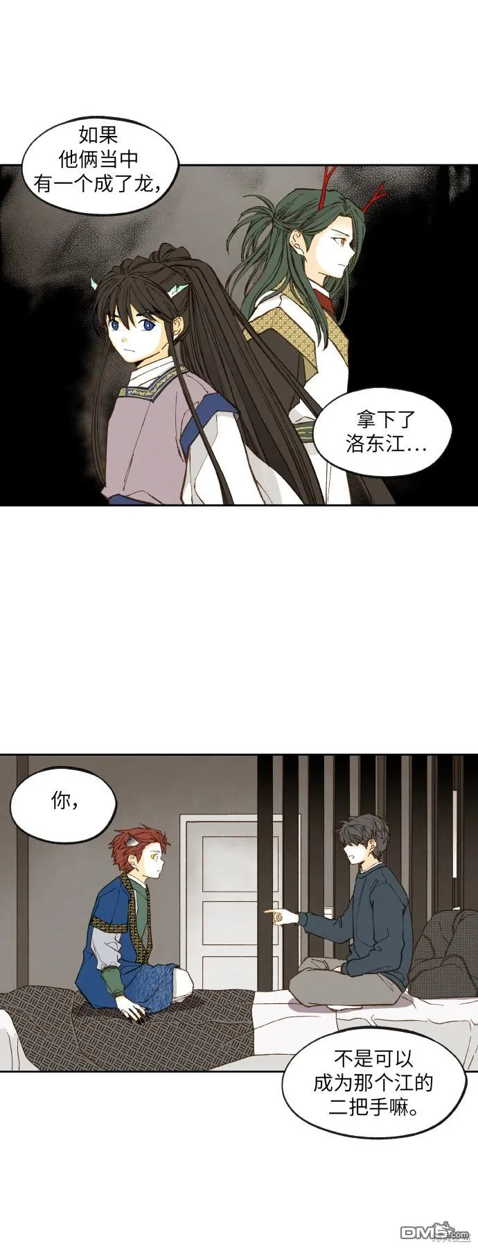 第121话 第5页