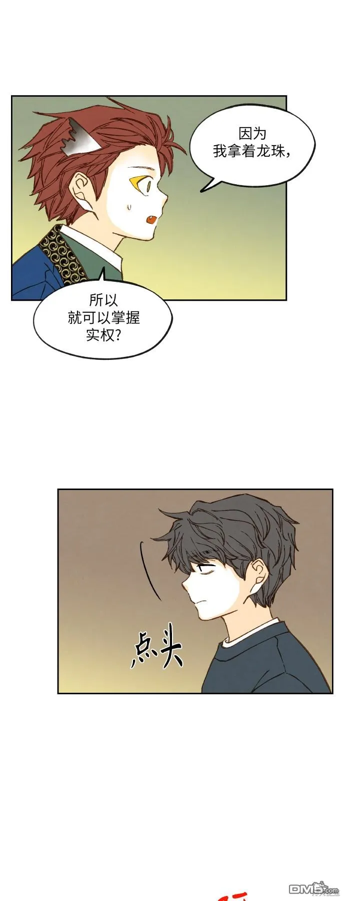 第121话 第6页