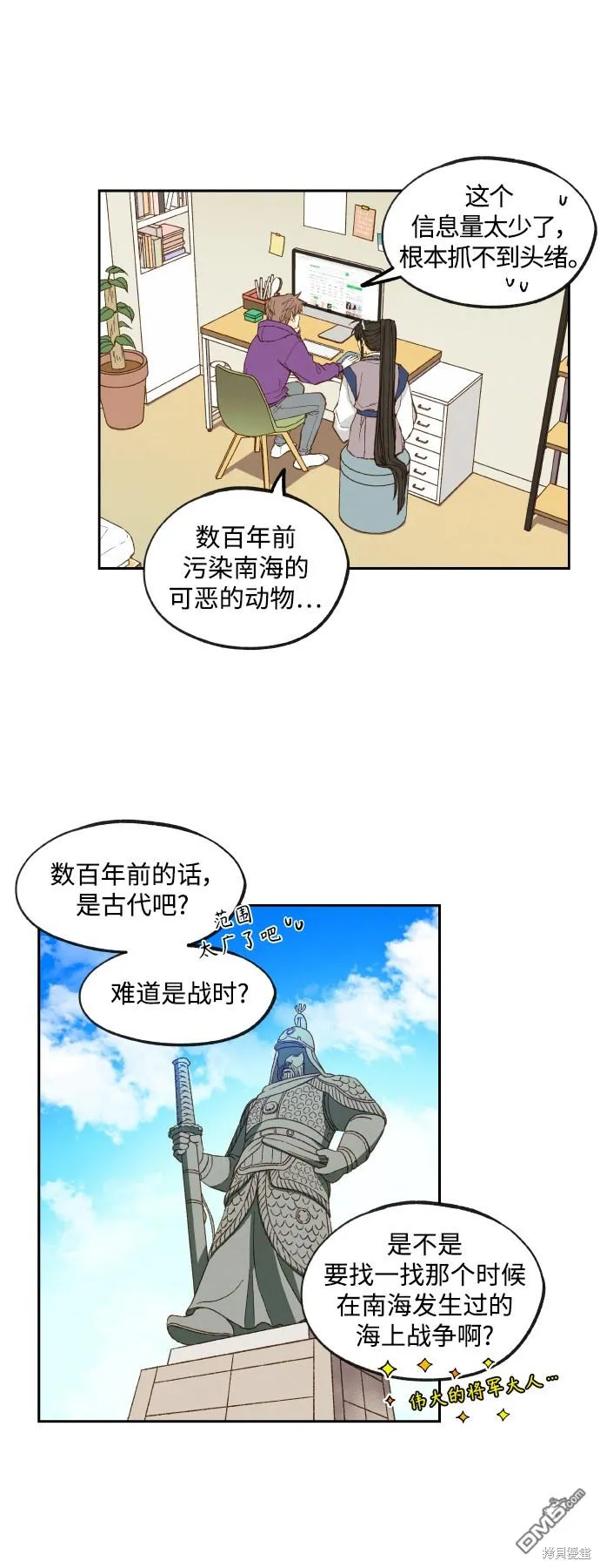 第121话 第9页
