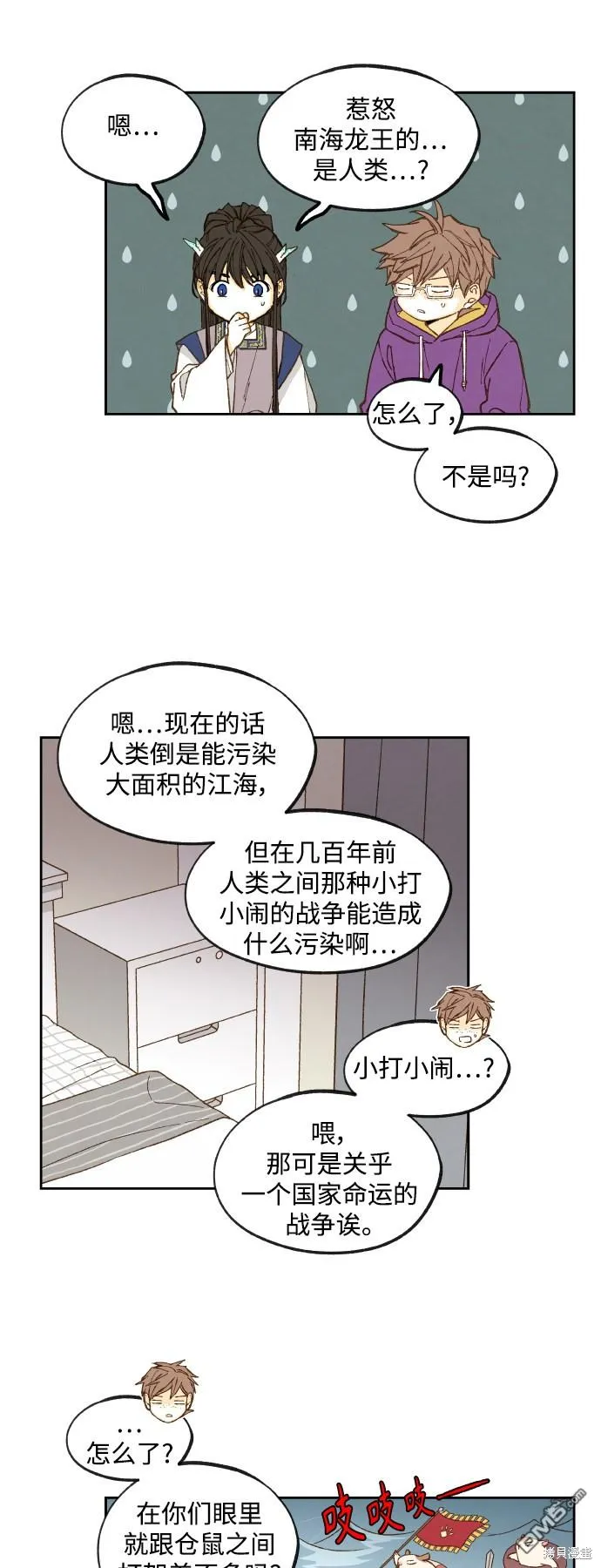 第121话 第10页
