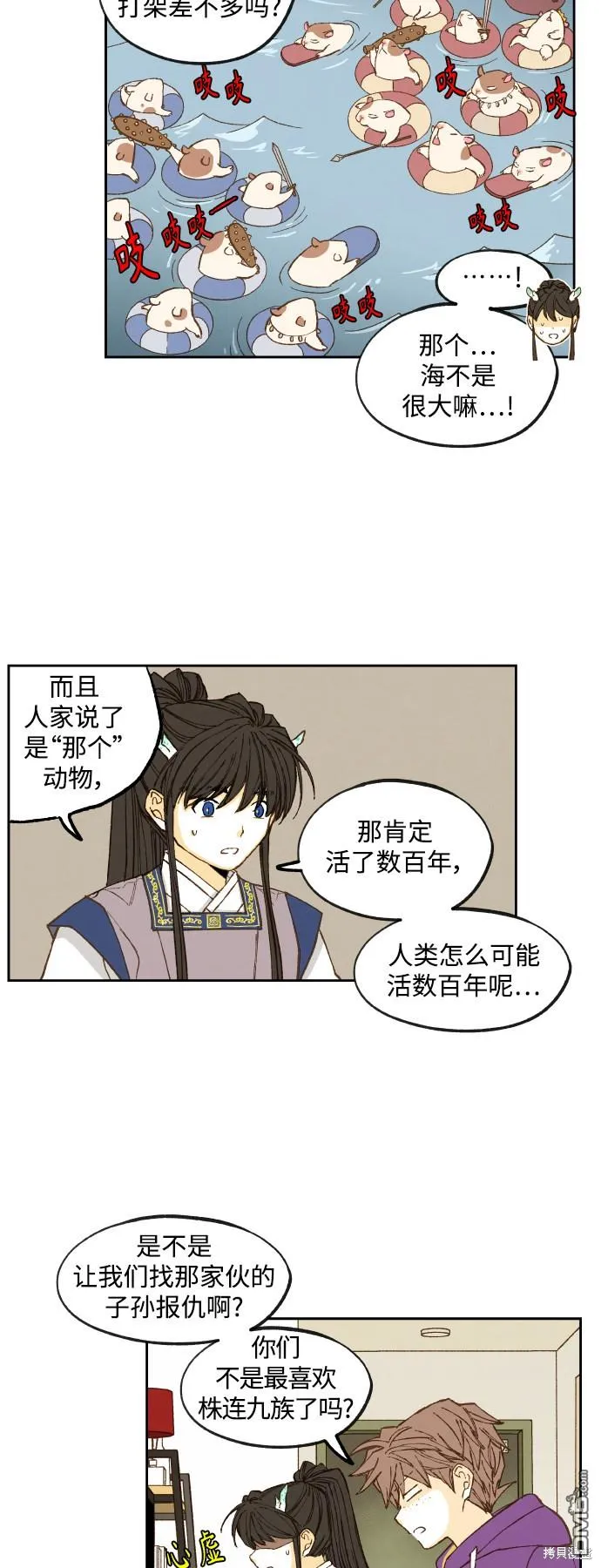 第121话 第11页