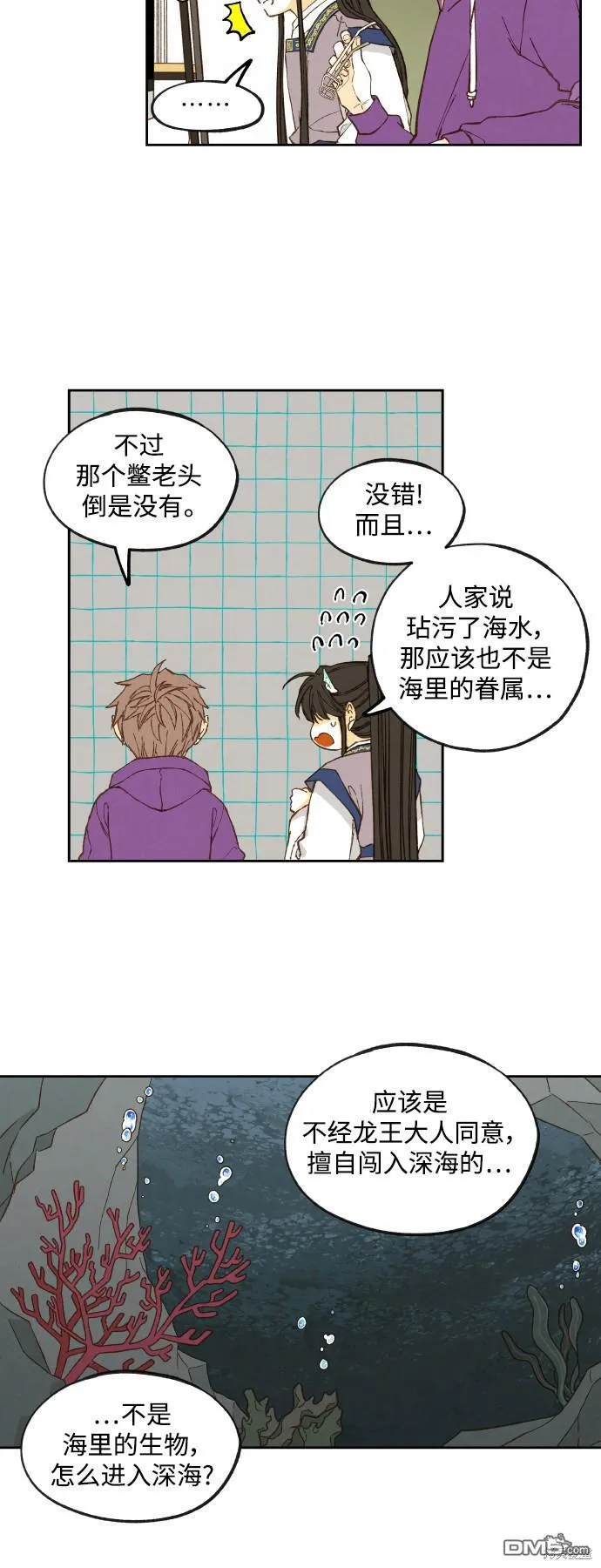第121话 第12页