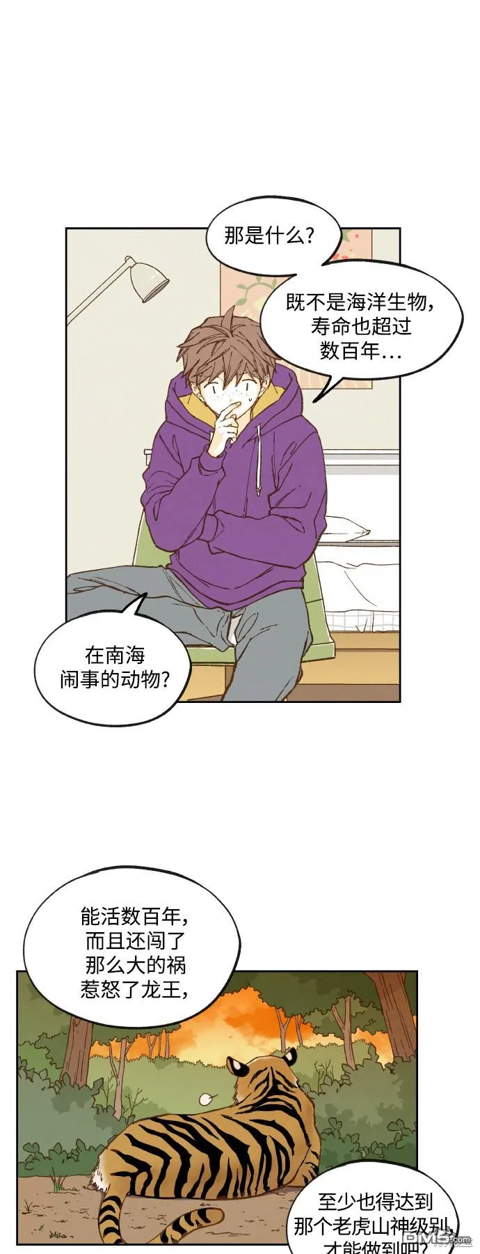 第121话 第13页