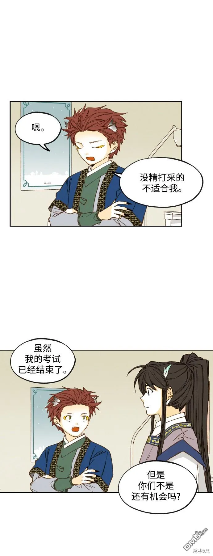 第121话 第17页