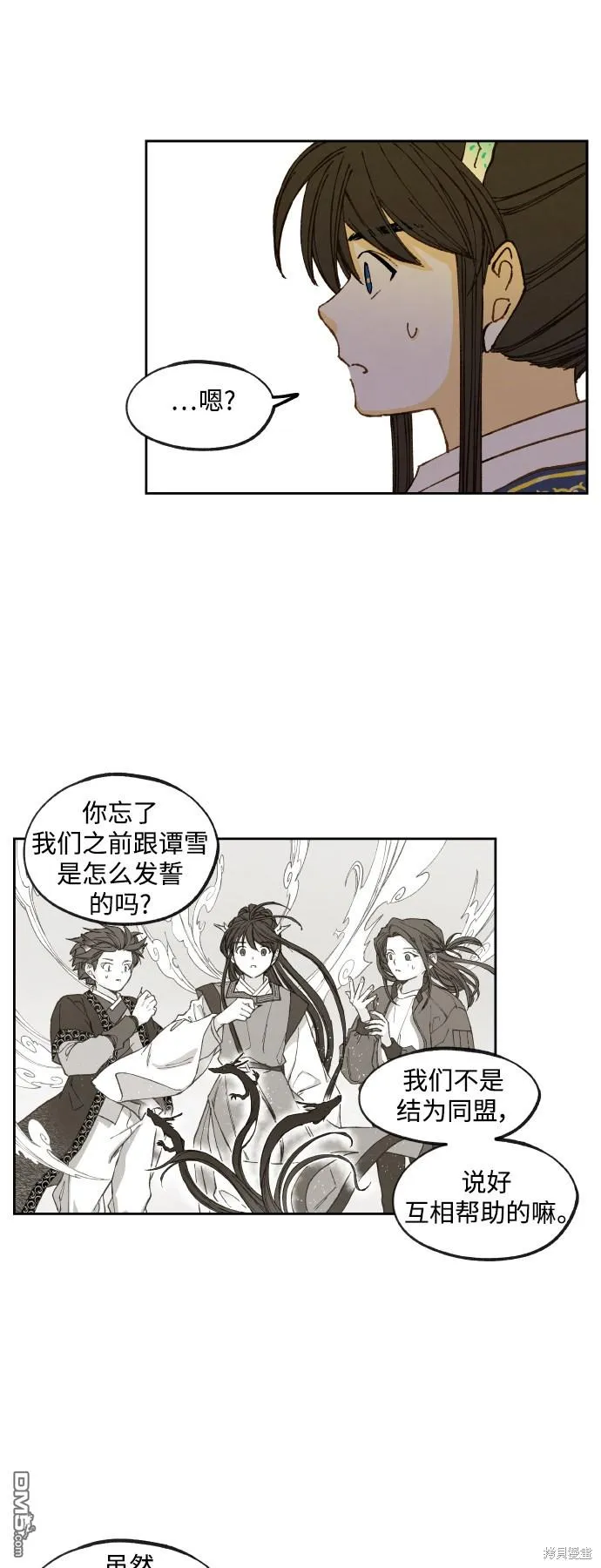 第121话 第18页